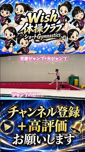 【1日1技】体操選手の技紹介！〜床〜 #体操
