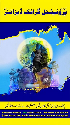 "Passionate about design? AGT Institute offers a comprehensive Graphics Designing Course to nurture your skills and fuel your artistic journey." #rawalpindi #islamabad #GraphicDesignPakistan #DesignCoursesPakistan #AGTInstitute #pakistan | AGT Institute of Technical and professional Education