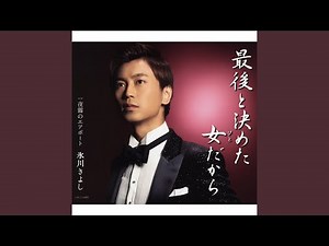 夜霧のエアポート（オリジナル・カラオケ）