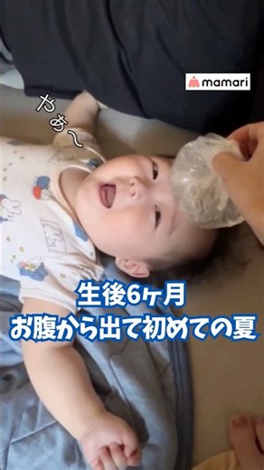 初めての夏✨だんだん声のバリエーションが増えてくの可愛い🤭🩷#赤ちゃん #生後6ヶ月 #初めての夏 #リアクション