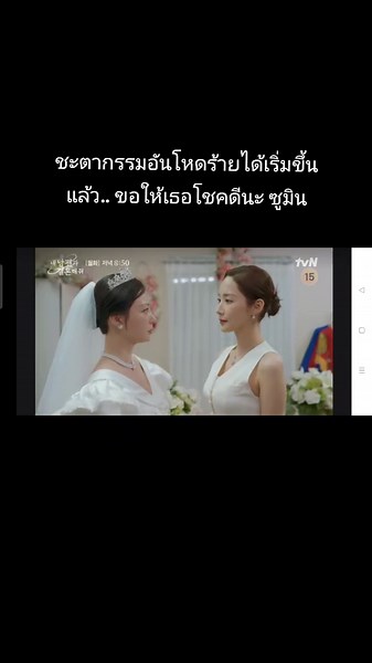 ตัวอย่าง Marry My Husband - Ep11 ซับไทย ณ 21:00 ที่ Prime video
