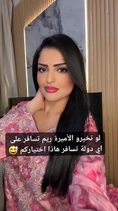 13K views · 1.9K reactions | Congratulations ❤️ The money has arrived to build a house for you #viral #trending #foryouシpage | الا ميرة ريم بنت الوليد بن طلال بن عبد العزيز آل سعود | Facebook