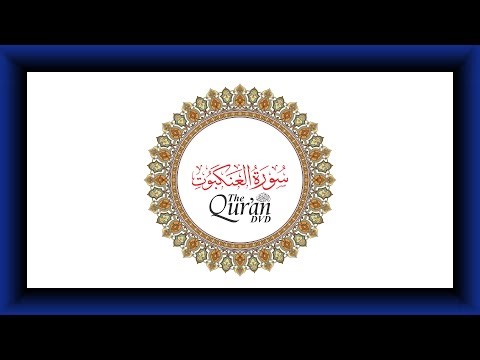 4K Para 29 - Tabarakallazi Quran in Tajweed in Arabian Script Recitation Syed Sadaqat Ali