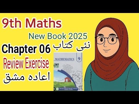9th Class Maths|Review Exercise Chapter 06|New Book 2025|9th Maths