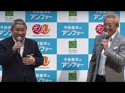 ビートたけし、タカの暴露話に苦笑い「第9回アンチエイジング大賞2015」授賞式3 #Takeshi Kitano #event