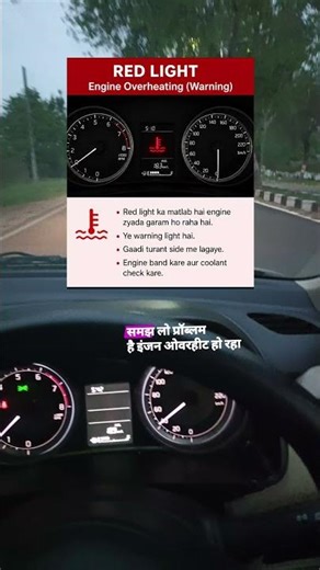Car Dashboard Lights Explained 🚗 | Blue Light ka Matlab kya hai? #shorts