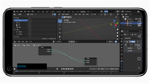 救命！安卓手机竟然能跑Blender？这操作太离谱了！