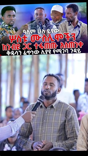 فيديوهات أنشأها ሉቃስ ነኝ❤️ መልካም ወጣት🎚️📚📝🏃‍♂️ (@dont.tochi.me.idont.want) باستخدام original sound - ሉቃስ ነኝ❤️ መልካም ወጣት🎚️📚📝🏃‍♂️