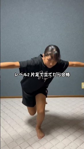運動神経が分かる立ち上がりテスト