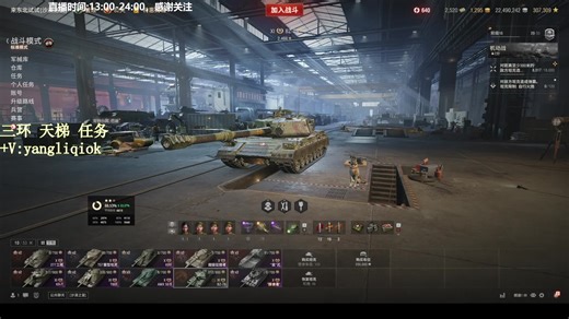 开播