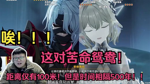 克苟疯狂眨眼！看猎月人和索琳蒂丝尺寸距离，却被时空永隔！：唉！！！！这对苦命鸳鸯啊！距离仅有100米！但是时间相隔500年！！！