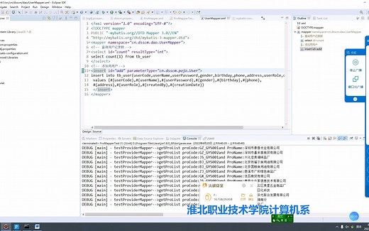 eclipse搭建MyBatis