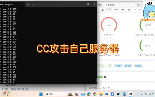 DDOS攻击实战之CC攻击自己服务器教程