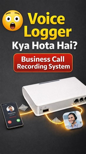 Voice Logger kaya hota hai ? #boostabrain