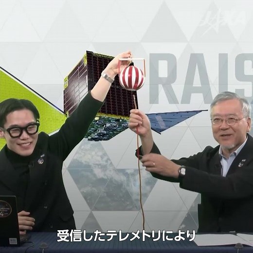 「小型実証衛星4号機（RAISE-4）」クリティカル運用を終了 #shorts