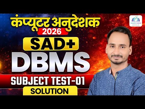 Computer Anudeshak 2026 | DBMS:- Database Management System | SAD+ | Subject Test 01 Solution