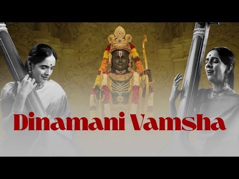 Dinamani Vamsha - Harikakambhoji - Adi - Tyagaraja | Ranjani - Gayatri