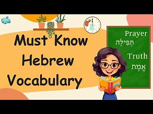 Master Hebrew Vocabulary Fast! | Learn Essential Hebrew Vocabulary With Pronunciation!