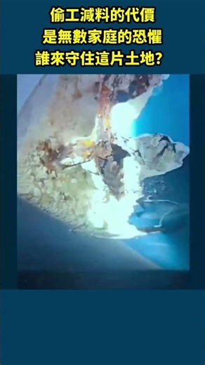 房贷没还完，整栋开裂，谁来担责