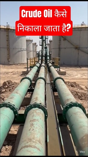 Crude Oil जमीन से कैसे निकाला जाता है? 🛢️ Oil Extraction Process
