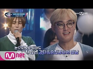 I Can See Your Voice 4 강타 도플갱어! 외모+노래+춤 싱크로율 100% ′빛′ 170413 EP.7