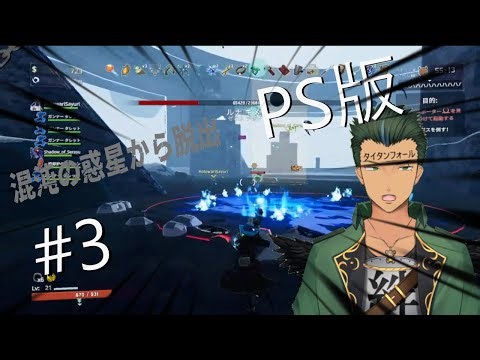 [PS版]Risk of Rain 2をやっていくぞぉ！[参加型] #3