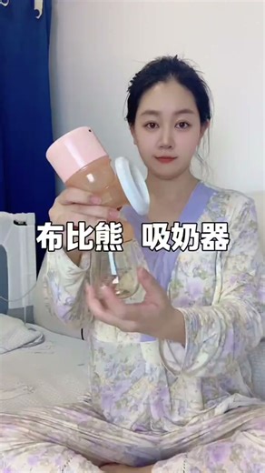 布比熊 BUBBLE BEAR电动吸奶器母乳智能按摩通乳自动挤拔奶器便携一体式吸乳器 智能款一体式PP奶瓶