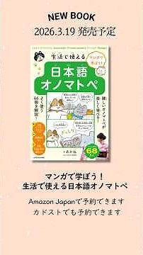日本語オノマトペ