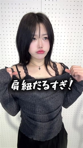 骨格ストレートと肩紐の悩み解決法