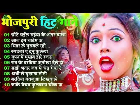 #Audio ~ #NONSTOP BHOJPURI SONGS | भोजपुरी गाने 2026 | BHOJPURI Viral NONSTOP AUDIO SONGS 2026