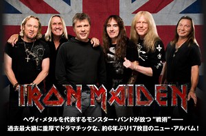 ヘヴィ・メタルを代表するモンスター・バンドが放つ"戦術"――過去最大級に重厚でドラマチックな、約6年ぶり17枚目のニュー・アルバム！| 激ロック 特集