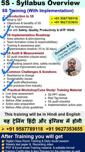 5S Syllabus Overview online class room training