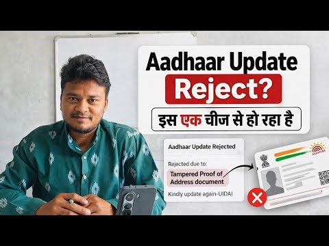 Aadhaar Update Rejected😳Tampered Document की वजह से Reject!अब क्या करें? Tampered Document Error Fix