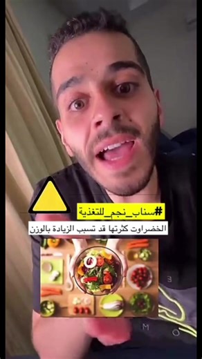 شرح احد طرق انزال الوزن للي وزنه 90 كيلو أو فوق #كوتش_نجم #نجم_زياد #نجم_لايف_كوتش #دايت_نجم #تغذية_نجم #نجم_دايت #رجيم_نجم #سعرات_حراريه_نجم #تقدر #صحة #دايت #تغذية #مركز_تقدر_للتغذية #سعرات #رياضة #فريق_تقدر #تمارين #مركز_تغذية #اكسبلور #explore