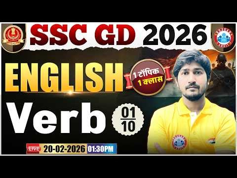 SSC GD English Class 2026 | SSC GD English 2026 | Verb | SSC GD English One Shot By Vipin Sir