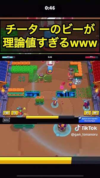 ブロスタのビーが見せる凄技とチーター