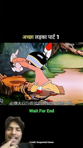 #cartoon pehla Paat Kalaga 😂😂😂😂😂👍👍👍😂😂👍￼