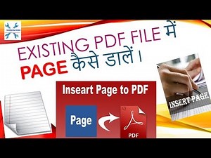 HOW TO INSERT PAGE IN EXISTING PDF FILE II EXISTING PDF FILE में PAGE कैसे डालें II RN TECHNICAL II