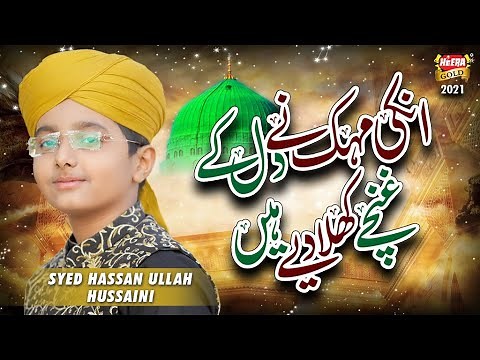 New Naat 2022 || Syed Hassan Ullah Hussaini || Unki Mehak Ne || Official Video || Heera Gold