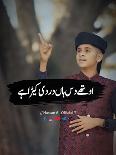 parho la ilaha illallah Out Now On YouTube #kalma #islamic #viralvideos @Hassan Ali Naat Khwaan ✅️ @Shoaib Iqbal