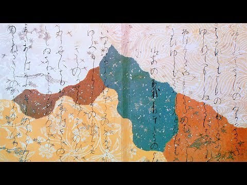 【e-Museum】西本願寺本三十六人家集