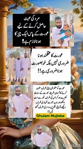 65K views · 169 reactions | Mard ki mohabbat hasil Karne k liay #psychology #psychologist #psychologyfacts #psychological #urdu #urdushayari #urdupoetry #urduadab #urdulovepoetry #urduquotesstatus #girls #new #trend #virals #love #viralvideoシ #trendingnow #trendingvideo #trendingpost #viralreelsシ #viralpost #viralshorts #viralreelsfb #viralreelsfbpage #viralreelschallenge # | Hafiz Online Store | Facebook