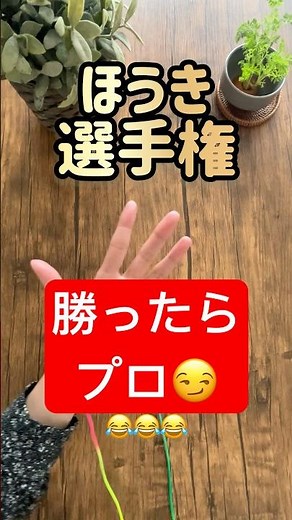 【あやとりほうき選手権】詳しい作り方は本編へ｜Super easy cat's cradle｜#あやとり #strings #stringfigure
