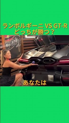 Lamborghini vs GT-R, who wins?