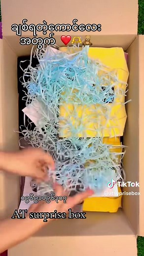 Surprise Boxes Available Across Myanmar and Beyond!