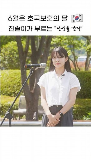 6월은 호국보훈의 달 🇰🇷