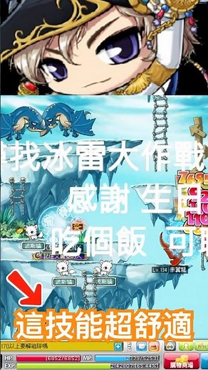 幻影俠盜練功必偷技能！#MapleStar #楓星 #楓之谷世界 #Artale