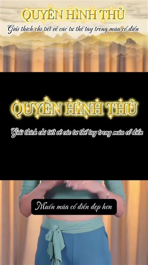 Tư thế tay trong múa cổ điển Quyền hình#muacodientrunghoa #muacotrangtrungquoc #muacotrang #xh #fyp