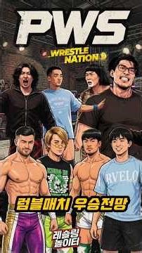 [PWS] Predicting the Winner of the Wrestle Nation Rumble Match l #PWS #RumbleMatch #WrestleNation...