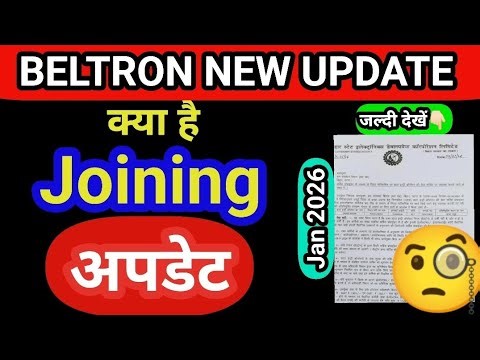 Beltron Latest Update | Beltron Joining Update | Beltron Joining Update Today #beltron #education